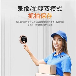 智能电子猫眼可视门铃防盗监控摄像头防撬家用门镜红外夜视