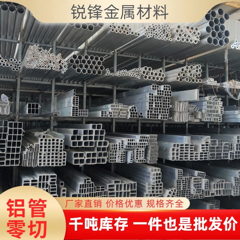 铝合金管 6063铝管 空心圆管 无缝x管6063 7075 2A12 2024 可零切