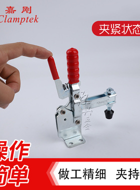 嘉刚垂直式快速夹具自锁工装夹钳CH-12130-HBL肘夹紧器检治具夹