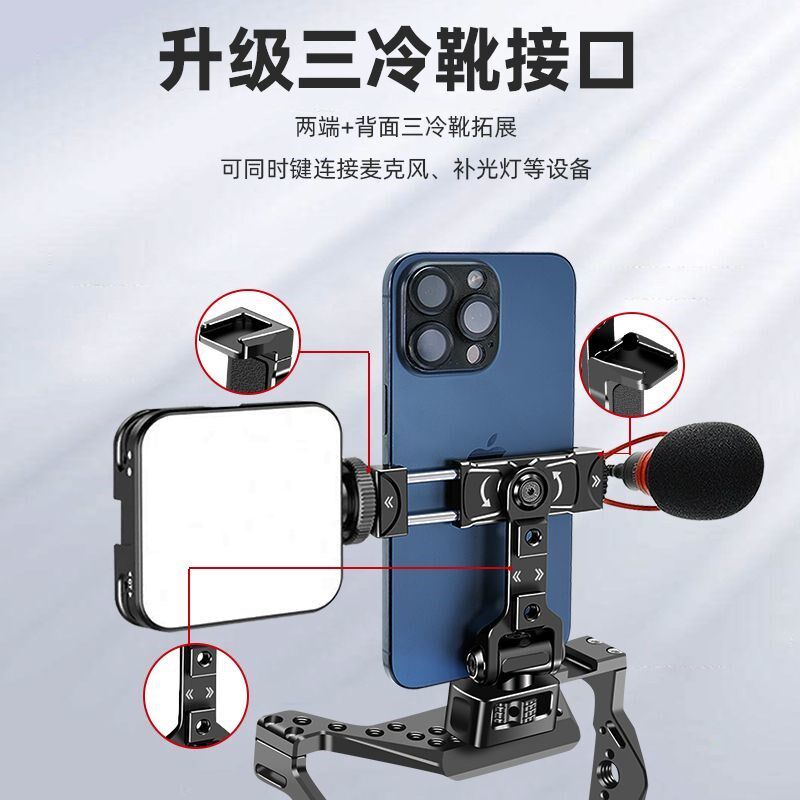 相机热靴手机夹兔笼稳定器阿卡1/4金属手机座微单反外接拍照支架