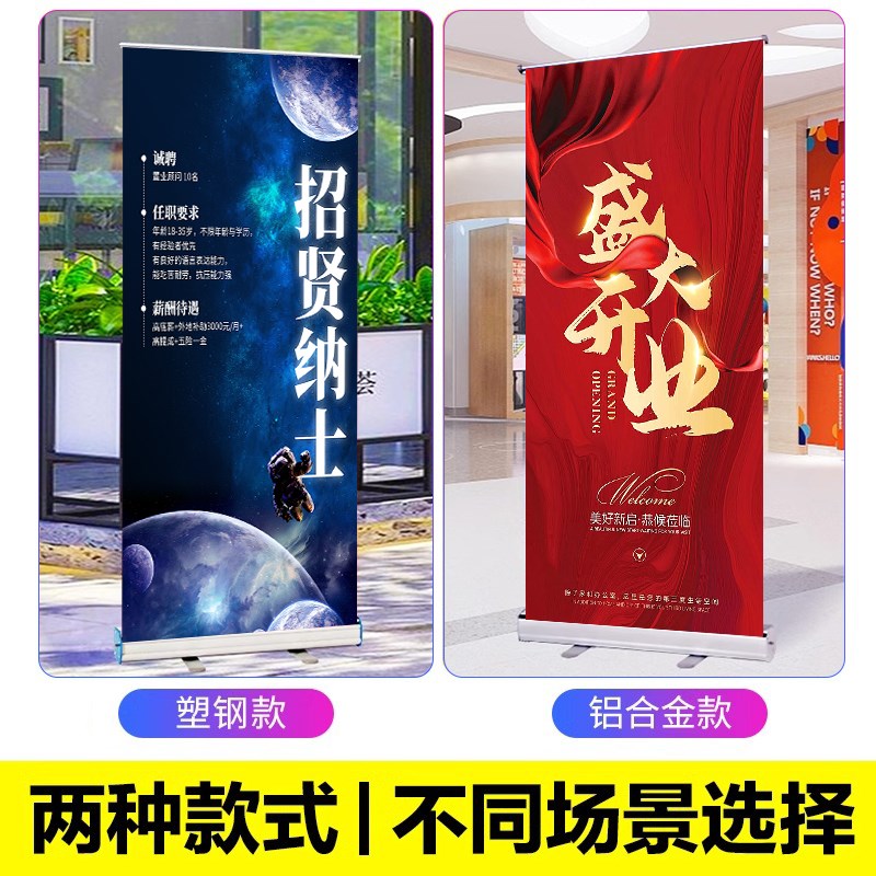 易拉宝展示架定i制海报设计制作广告牌宣传展示牌立式落地式立架