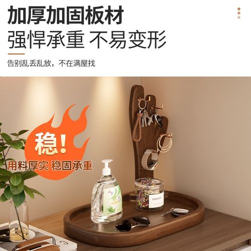 玄关置物架入户钥匙收纳摆件实木挂架桌上托盘装饰眼镜手表摆放架