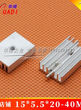 平面带孔散热片15*5.5*20/25/30mm银白色散热器 TO-220电子管铝片