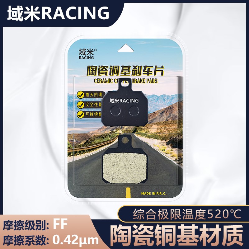 适用智迈M6电动车电摩前后刹车片静音耐磨雨天防滑制动蹄片碟刹皮