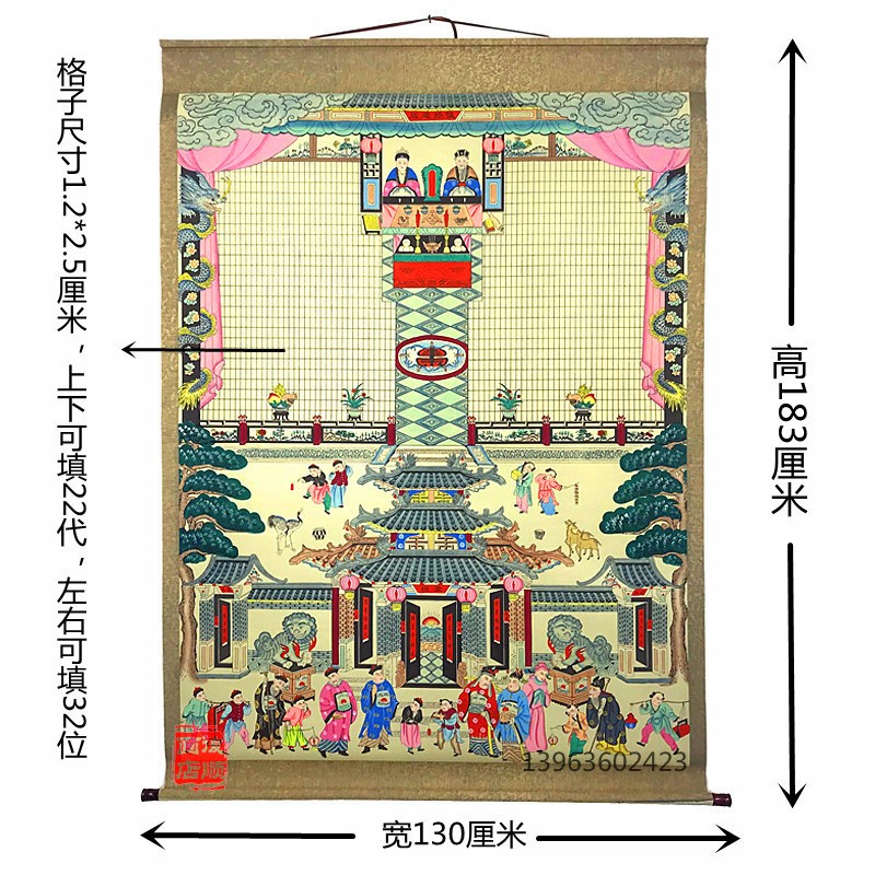 手绘家堂轴子家谱挂画族谱宗y谱供奉祖先老祖宗农村客厅中堂卷轴