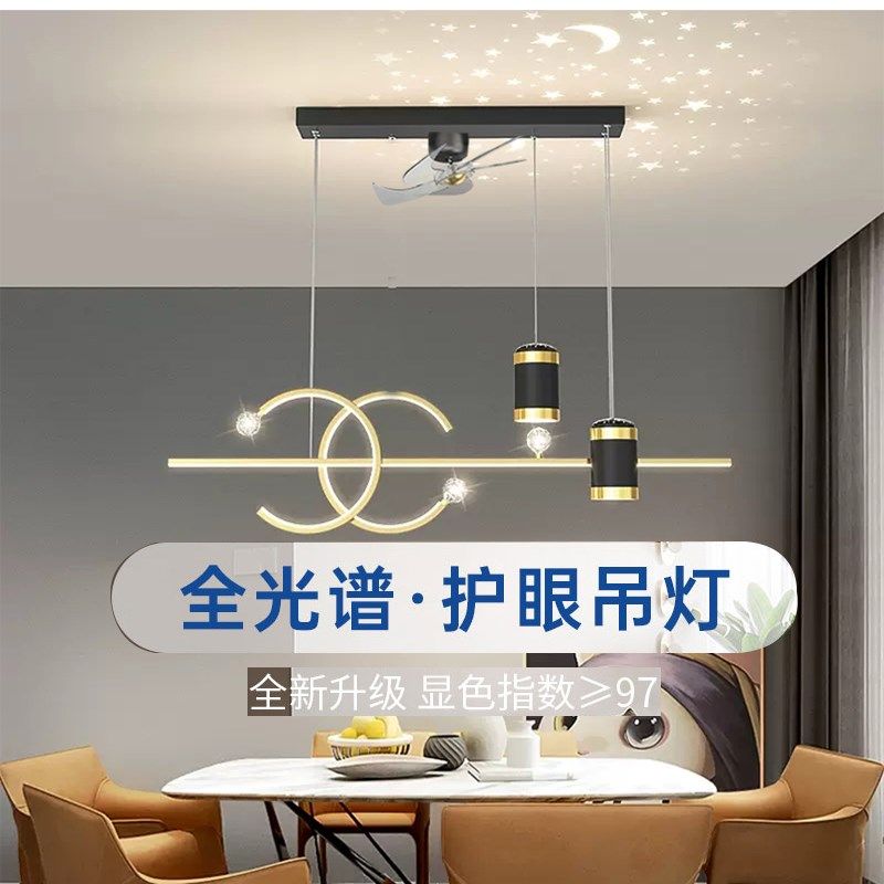 餐厅灯现代简约直流变频风扇灯LED节能无叶风扇一体灯智能语音灯