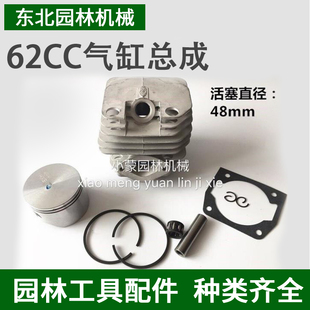 汽油锯通用配件52/58/62宇森中马鹰王伐木者高品质加深气缸总成