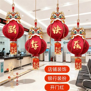 2026年开门红布置银行厅堂装饰灯笼挂饰职场新年氛围吊饰保险公司