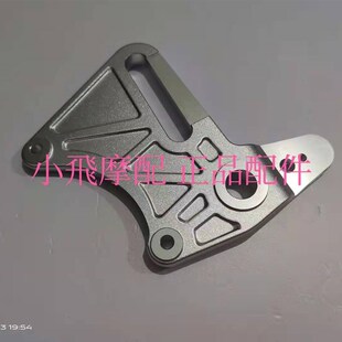 新款 5D金鹏TRK502X后制动钳支撑板后卡钳支架下泵支架 BJ500GS