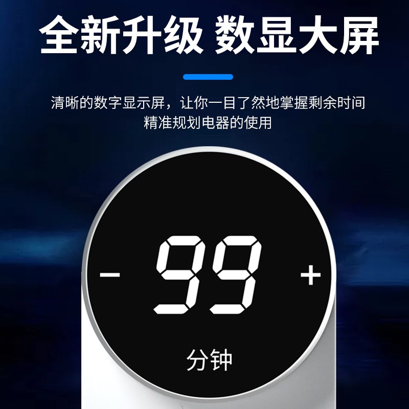 数显定时器插h座防过充家用电动车手机充电保T护自动断电开关