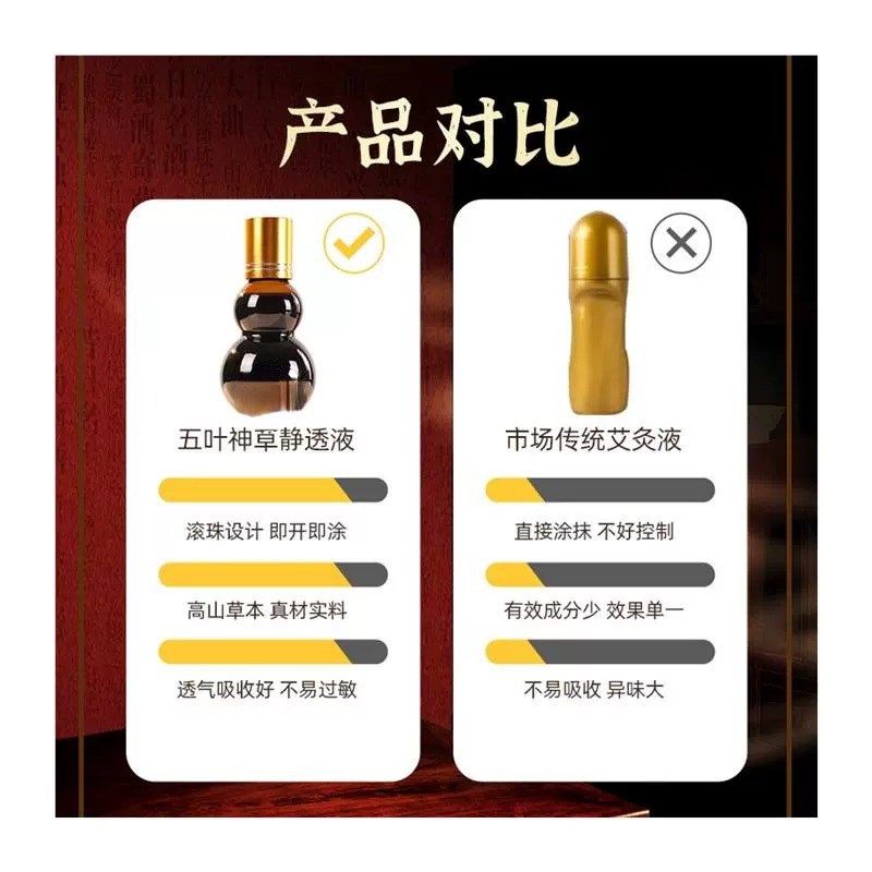 正宗温灸静透液 腰椎颈椎肩周膝盖 高山草本浓缩萃取温热渗透养护,居家日用,护膝/护腰/护肩/护颈,淘宝优惠券,粉丝福利购,淘宝优惠卷