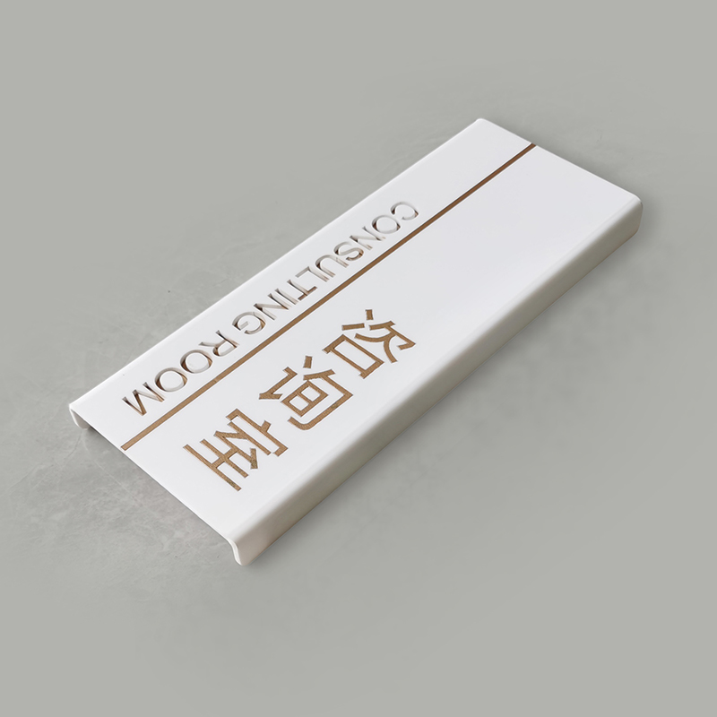 亚克力门牌创意美容医院房间科室牌办公J室公司培训学校标识定制