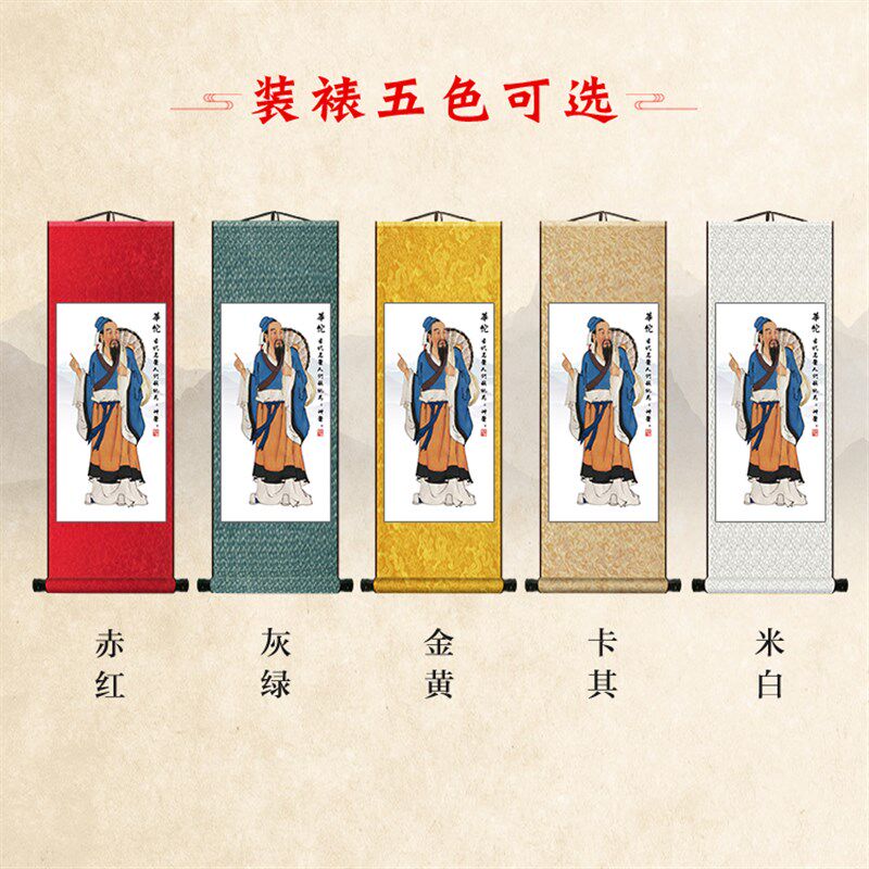 古代十大名医画像扁鹊华佗李时珍孙D思邈张仲景中医养生诊所装饰