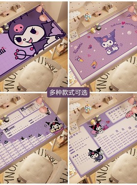 九九乘法表书桌保护桌垫紫色库洛米Cpvc垫子宿舍学习桌可擦洗桌布