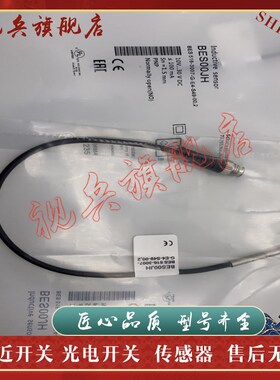 全新现货 接近开关BES 516-3013-G-SA2-S49-00.05传感器 质量保证