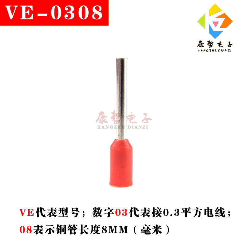 1000只/VE0308/紫铜u镀锡 管形预绝缘端头 欧式冷压插针型接线端