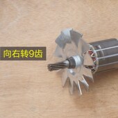 配牧田5900转子定子m235mm 9寸电圆锯9齿 直径49mm台锯切割机配件