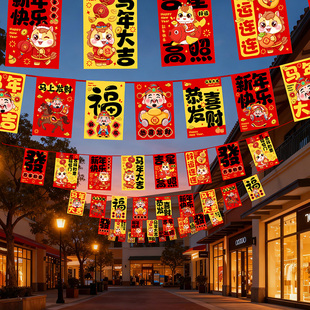 2026年春节过新年布置串旗吊旗拉旗美食节街国潮中国风挂布旗帜布