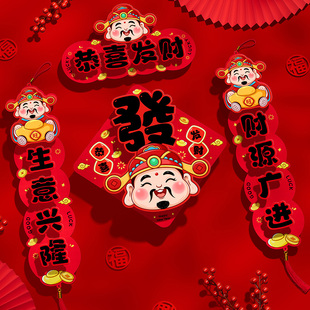 公司新年春节对联企业生意兴隆福字门联店铺财源广进立体高端春联