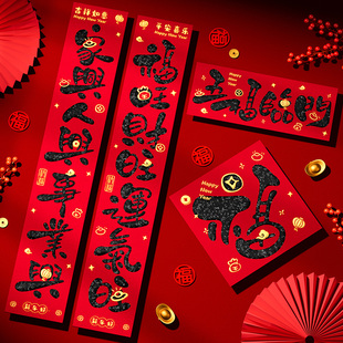 新年对联2026植绒马年装饰公司玻璃门春联春节入户门福字过年元旦