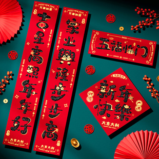 春节自带胶对联春联2026年家用入户大门对联新年马年春节过年装饰