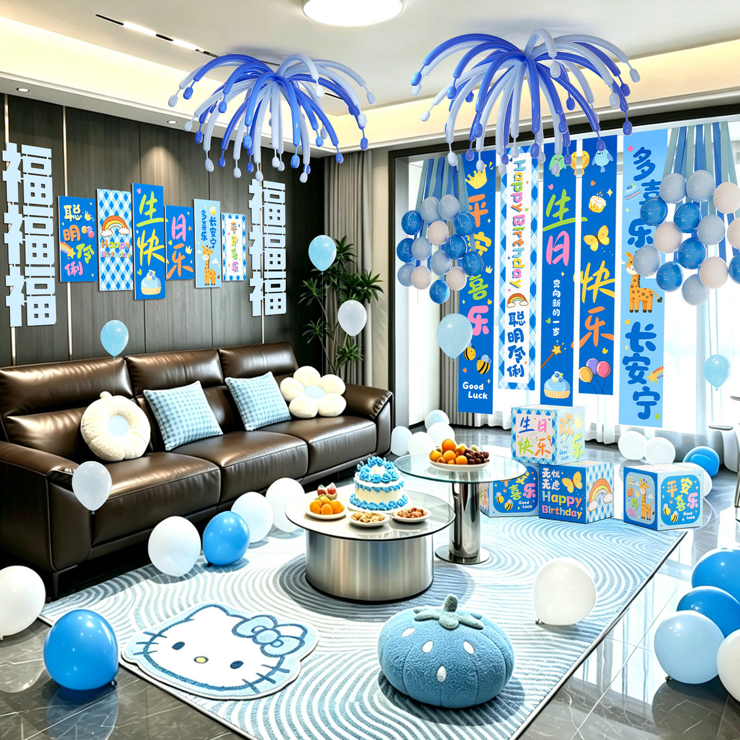 生日挂布条幅烟花气球堆堆盒摆件