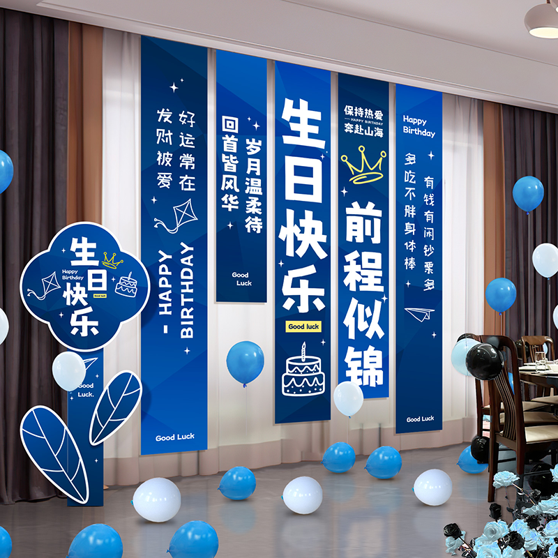 生日快乐派对条幅氛围感拍照道具