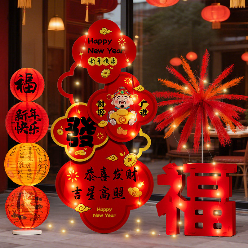 2026年元旦布置公司学校活动装饰商场店铺新年灯笼立柱kt板迎宾牌,节庆用品/礼品,节日装扮用品,淘宝优惠券,粉丝福利购,淘宝优惠卷