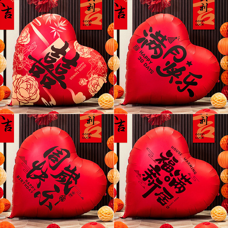 爱心气球宝宝生日百天周岁满月