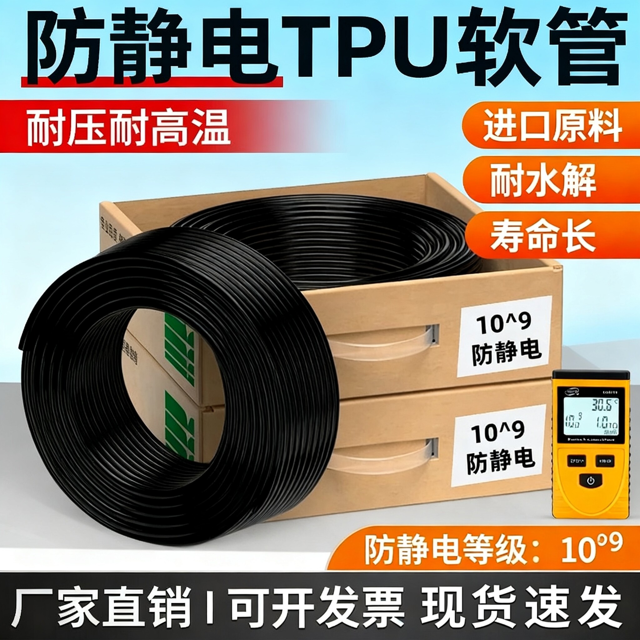 TPU聚氨酯抗静电气管黑色抗静电气管空压机气动软管4/6/8/10/12mm