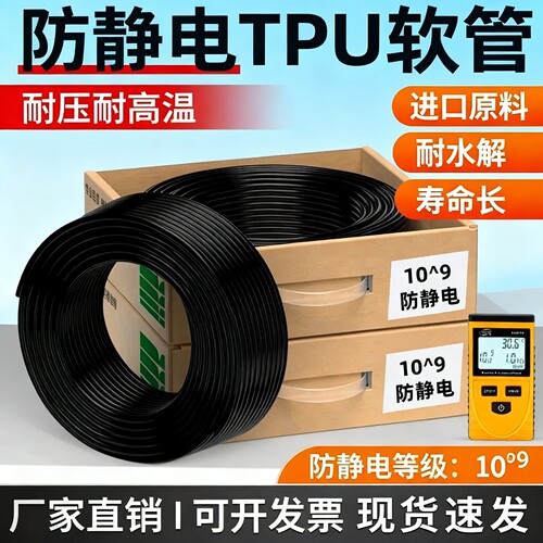 TPU聚氨酯抗静电空压机气动软管