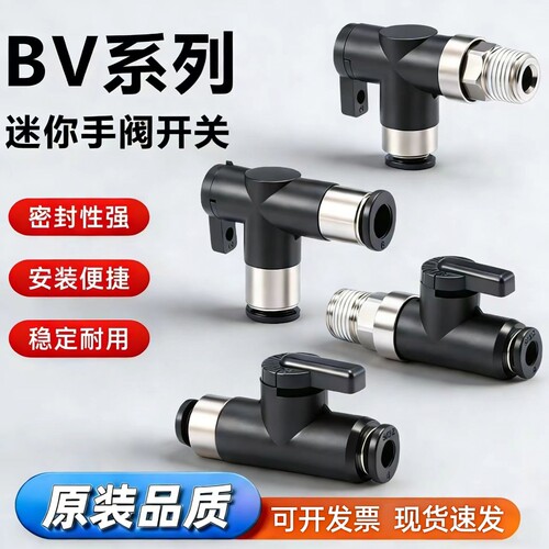迷你带螺纹气动球阀接头