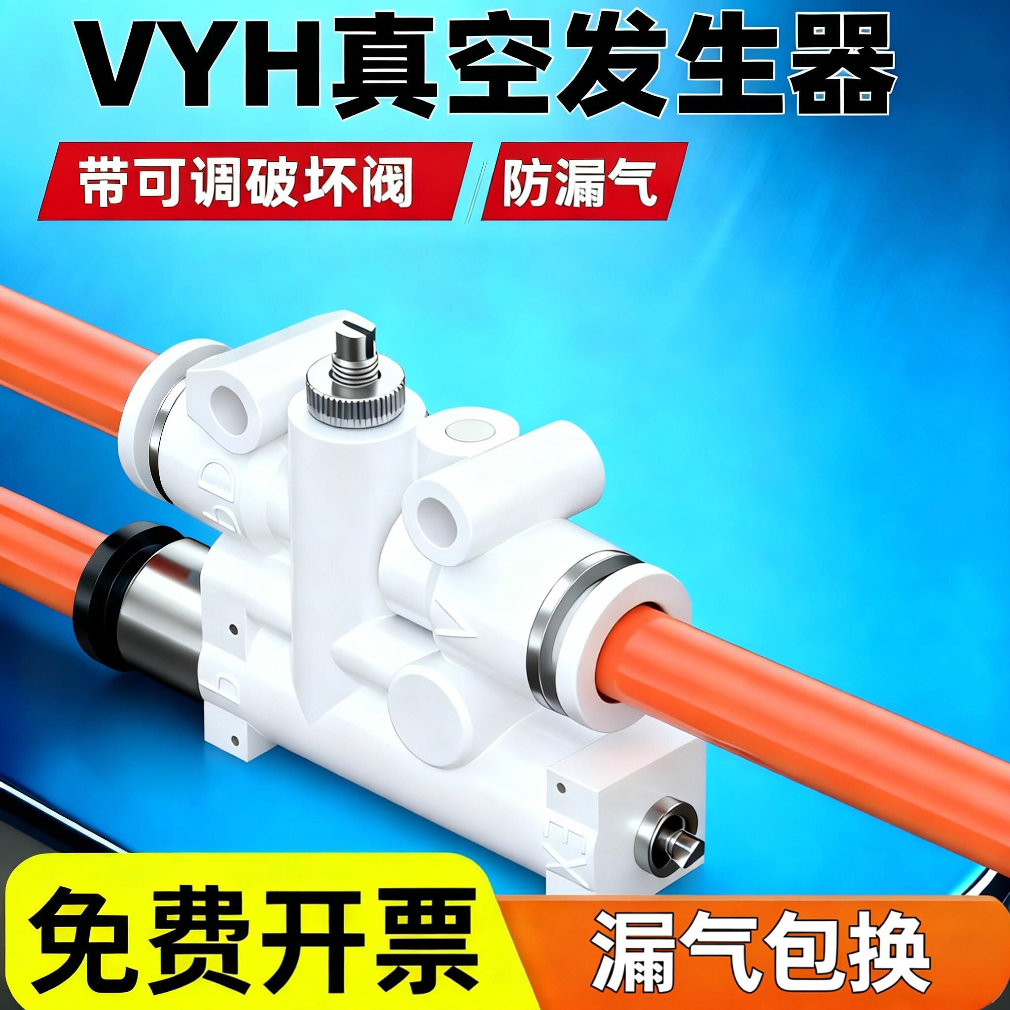 VYH05-44407-666FVYH07-666JF