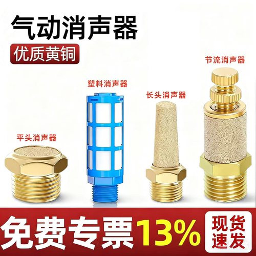气动消声器BSL电磁阀排气消音器