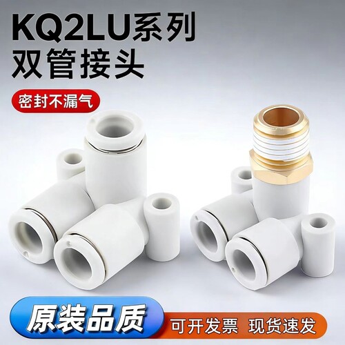 SMC型气动接头KQ2LU04-01