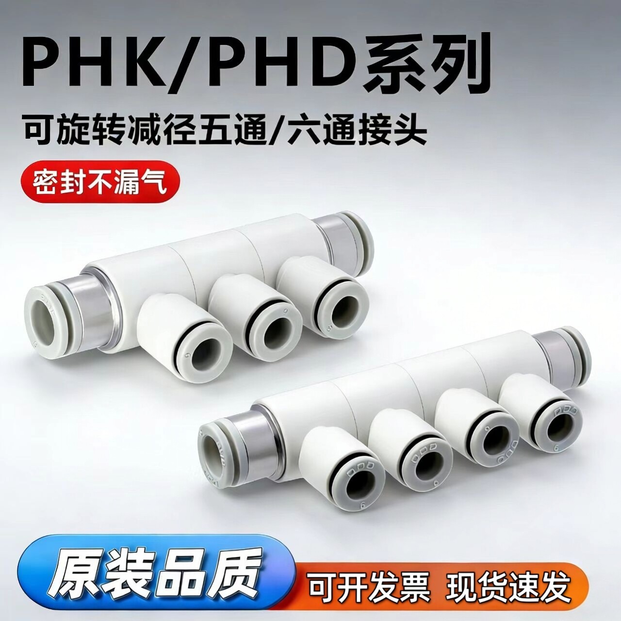SMC型气动可旋转快插接头图片