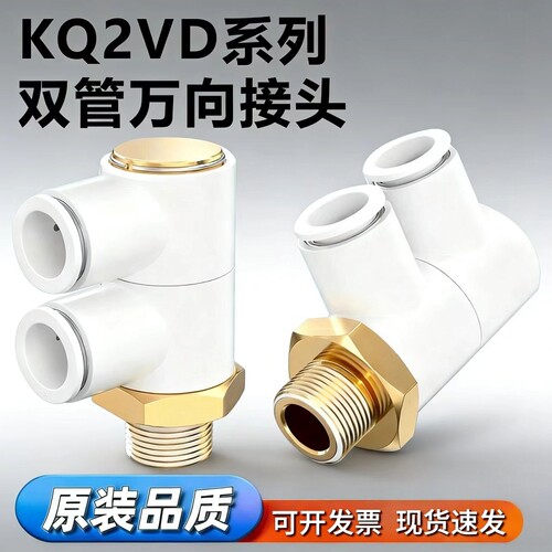 SMC型KQ2VD04-01S旋转接头