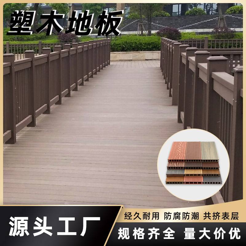塑木地板户外防水防滑共挤地板公园庭院露台防腐木塑地板厂家