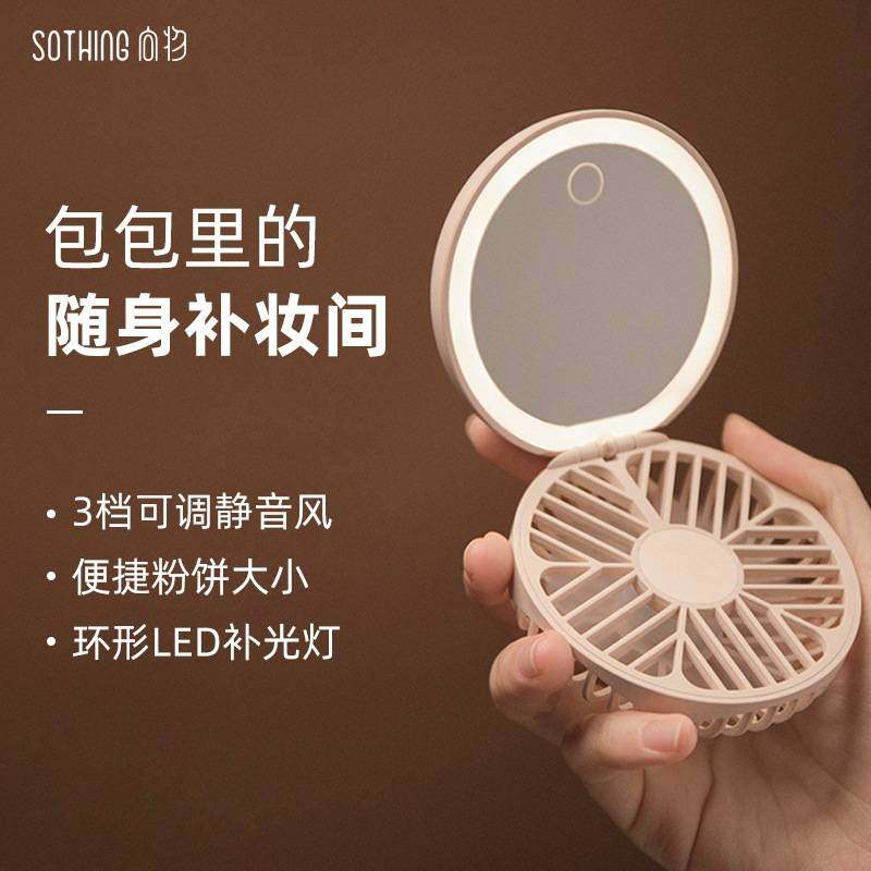 代发向物化妆镜风扇带led灯便携小风扇化妆镜 跨境一件代发