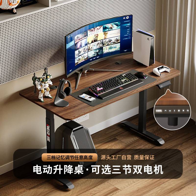 智能电动升降桌正装三档记忆站立式办公桌子电脑桌台式桌架桌腿