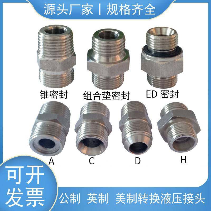 不锈钢对丝高压油管接头 液压过度变径转换接头 外丝直通M16*1.5,标准件/零部件/工业耗材,车间地垫,淘宝优惠券,粉丝福利购,淘宝优惠卷