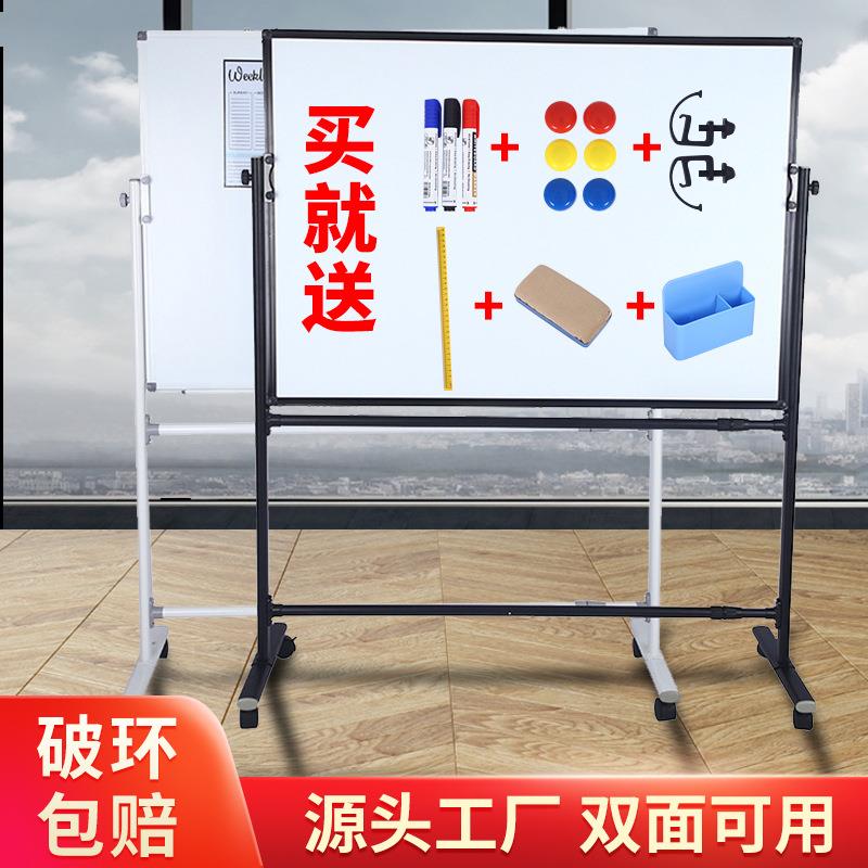 移动式白板家用支架儿童教学磁性白板办公室开会双面书写板套装