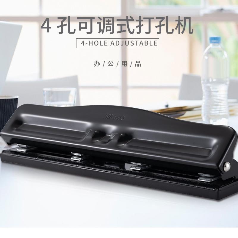 4孔可调打孔机活页本内页打洞机4孔内芯打孔器笔记本活页A4打孔器