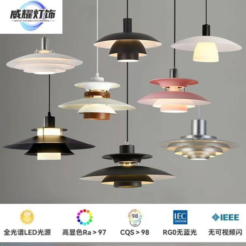 PH5跨境北欧餐厅吊灯丹麦设计师饭厅咖啡厅吧台灯餐饮店飞碟吊灯