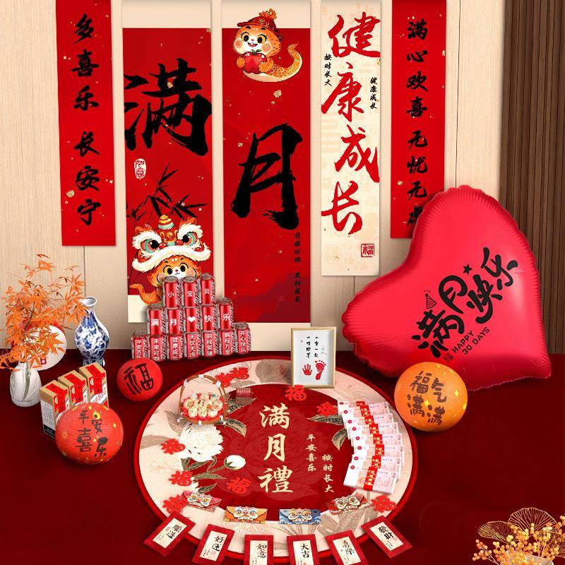 蛇宝宝满月宴布置装饰挂布条幅仪式感用品婴儿在家拍照道具背景墙