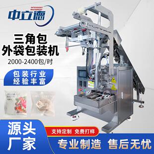 全自动厂家带线带标茶叶分装机内外袋袋泡茶尼龙三角外袋包装机