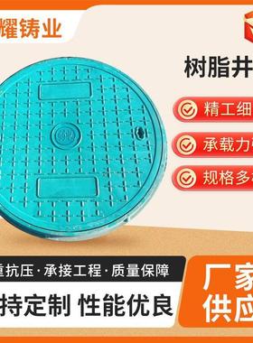 树脂圆井盖700绿色树脂复合井盖小区道路树脂井盖