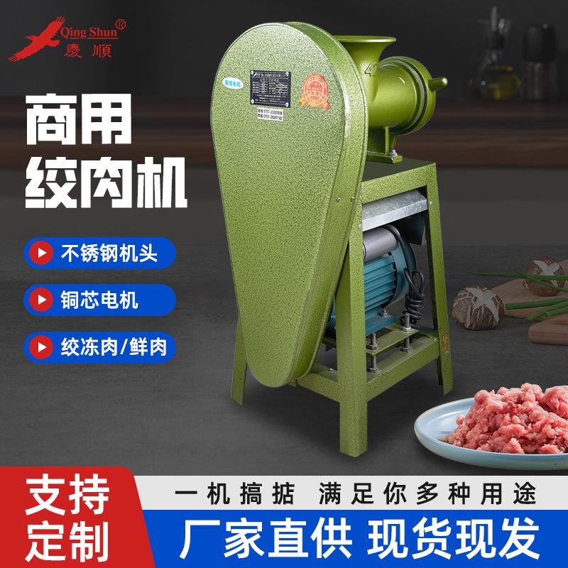42型立式绞肉机商用绞肉机大型碎肉碎鱼电动肉馅自动绞肉机