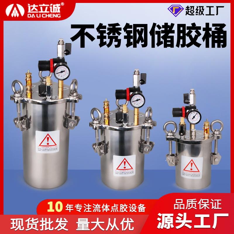 不锈钢压力桶304点胶压力桶不锈钢气罐点胶储料桶1L2L5L10L100L