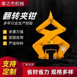 翻转夹钳钢板起重吊钳圆钢夹钳立卷横吊钳夹